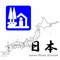 道の駅は、国土交通省により登録された、休憩施設と地域振興施設が一体となった道路施設。道路利用者のための「休憩機能」、道路利用者や地域の人々のための「情報発信機能」、道の駅を核としてその地域の町同士が連携する「地域の連携機能」という3つの機能を併せ持つ。