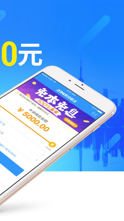 2345贷款王-身份证贷款5000元!