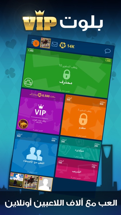 VIP بلوت screenshot-2