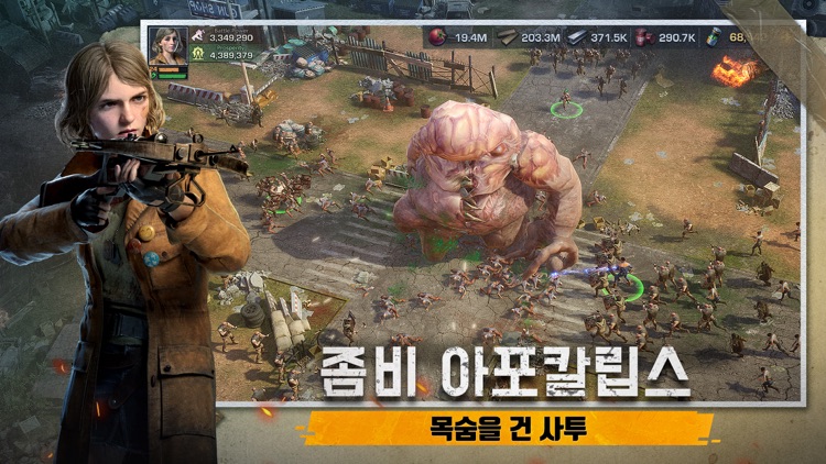 S.O.S:스테이트 오브 서바이벌 x 더 워킹 데드 screenshot-4
