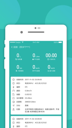 Btlink-GPS(圖3)-速報App