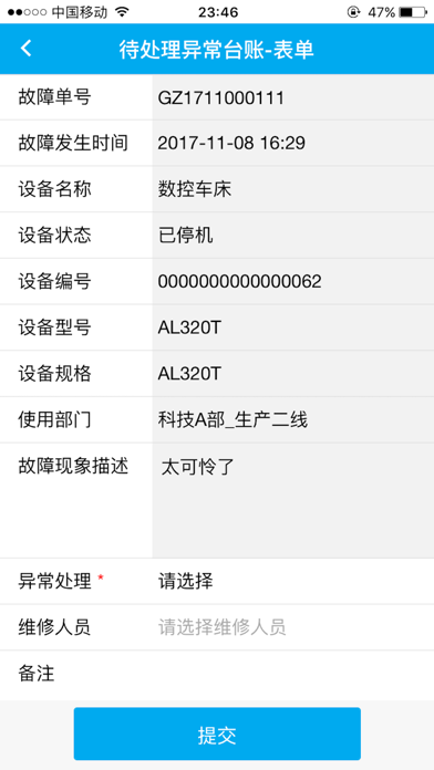 ieam-ipad-screen-shot-1