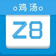 鸡汤日历 - 每日励志正能量语录打卡