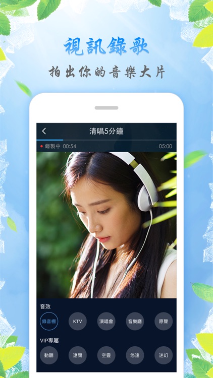 愛K歌-天籟好聲音都在用的線上唱歌KTV screenshot-4