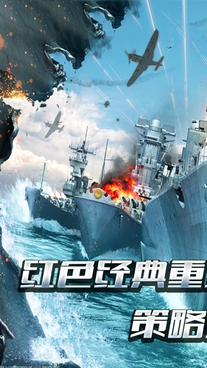 战争之王-全球正版战争即时策略手游