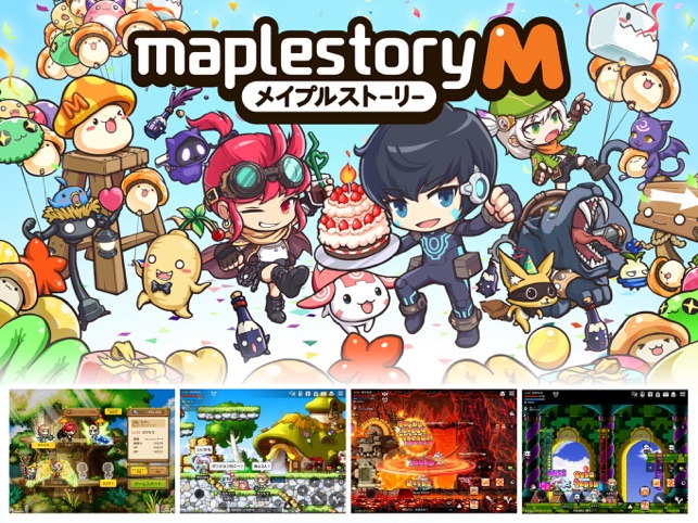 メイプルストーリーｍ をapp Storeで