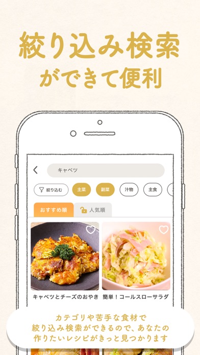 クラシル - レシピ動画で料理がおいしく作れるのスクリーンショット6 クラシル - レシピ動画で料理がおいしく作れるのスクリーンショット6