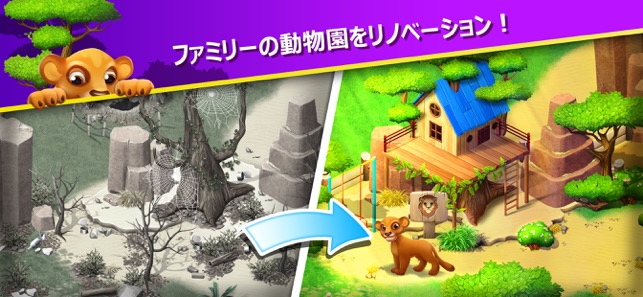 Family Zoo The Story をapp Storeで