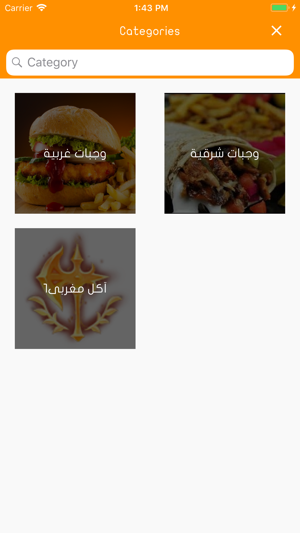 Food Truck | فوود ترك(圖4)-速報App