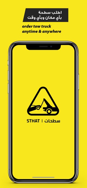 STHAT | سطحات(圖1)-速報App