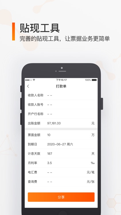 必知富 screenshot-3