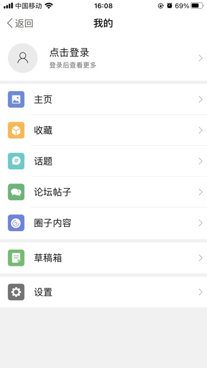 宁国市论坛-官方APP