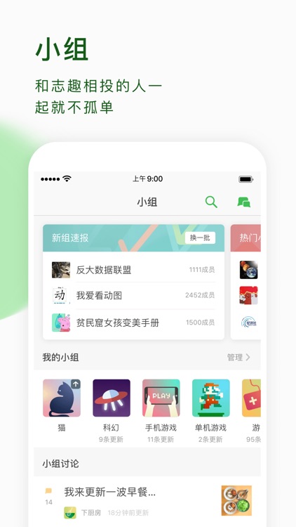 豆瓣 screenshot-4