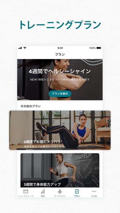 Adidas Training 筋トレワークアウト Iphoneアプリ Applion