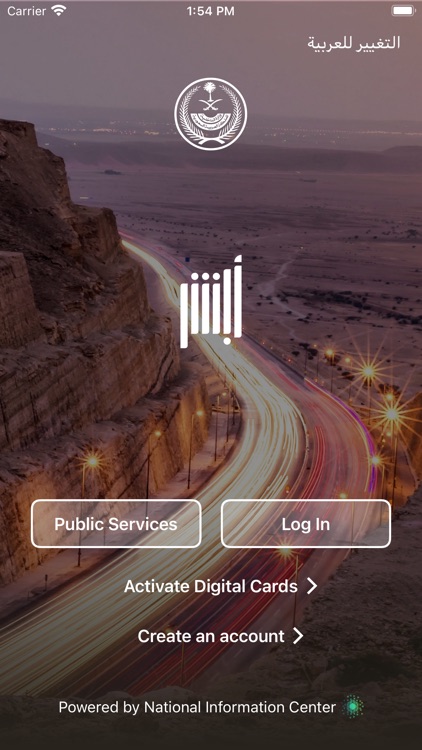 Absher | أبشر