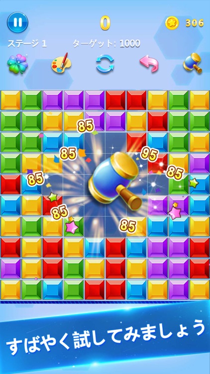 ブロック消滅 - 定番の脱出ゲーム screenshot-4