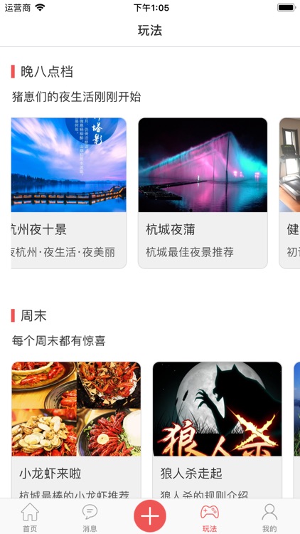 网易猪圈 screenshot-4