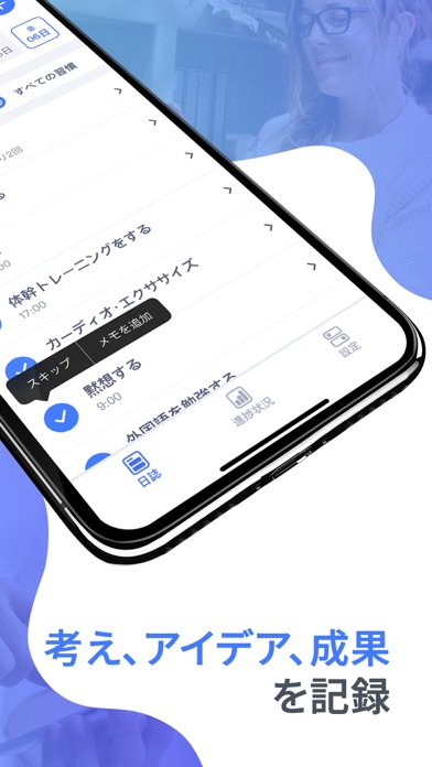 Habitify-習慣化ー習慣トラッカーのスクリーンショット5 Habitify-習慣化ー習慣トラッカーのスクリーンショット5