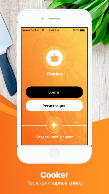 Рецепты - Cooker screenshot-4