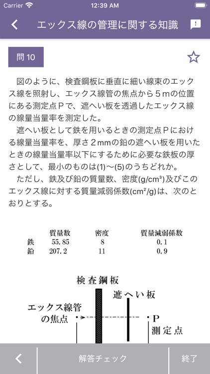 エックス線作業主任者 2021年4月