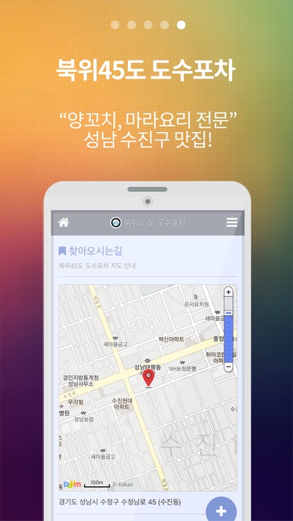 북위45도도수포차 screenshot-4