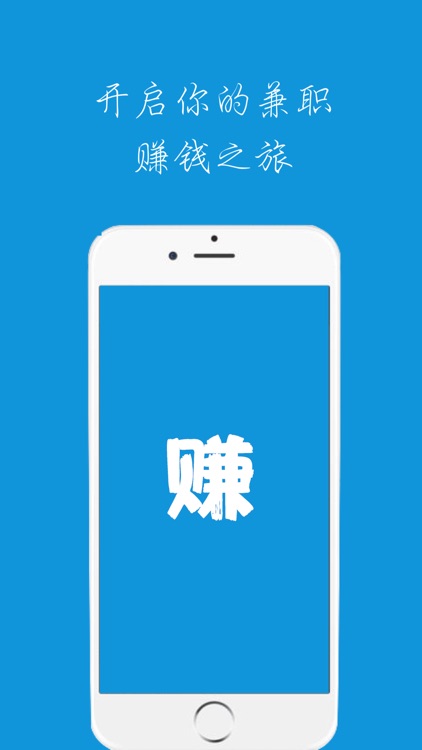 赚钱啦-一个可靠的网赚兼职平台