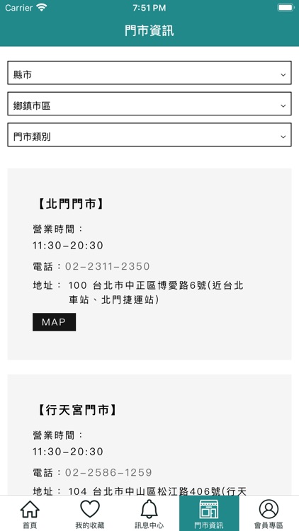 (新版)瀚克寶寶嬰幼兒副食品專門店 screenshot-4