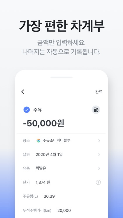 오일나우 - 경로상 최적의 주유소 screenshot-5