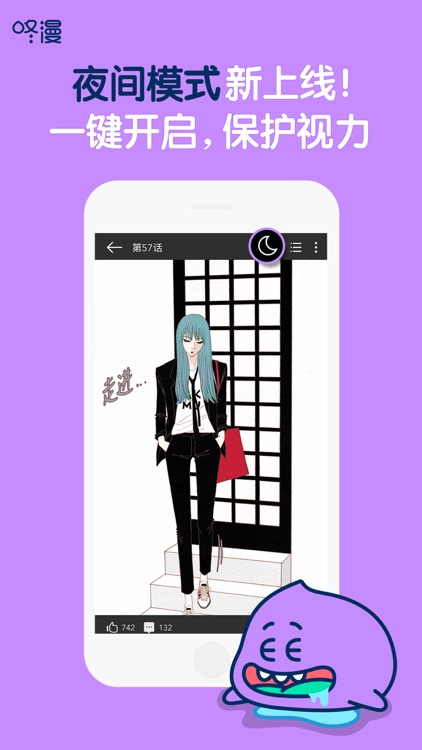 咚漫-漫画人都爱的漫画之家 screenshot-3