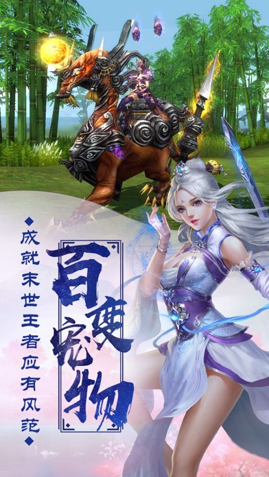 剑侠灵域-全民梦幻修仙手游 screenshot 2