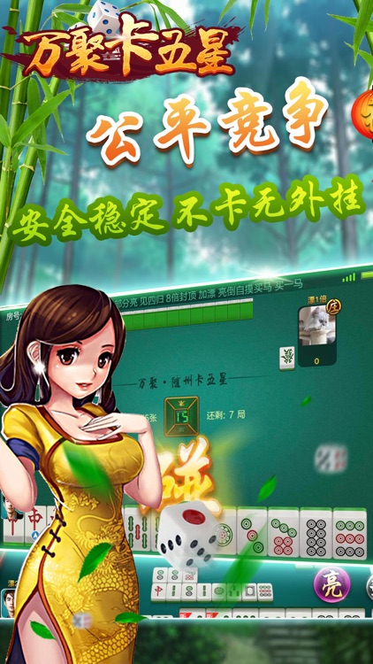 万聚卡五星 screenshot-3