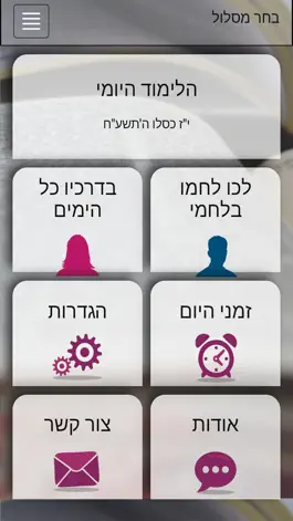 Game screenshot לכו לחמו בלחמי mod apk