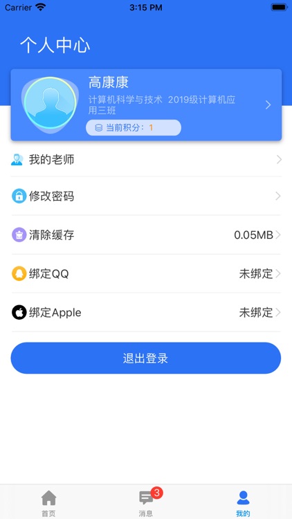 小兴课堂 screenshot-3