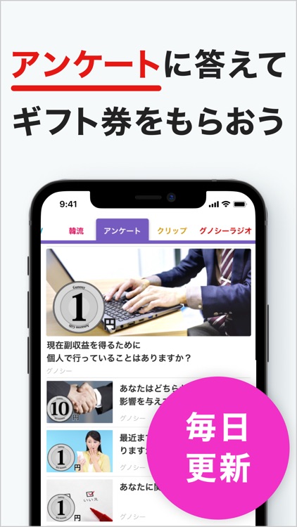 グノシー -重要ニュースを分かりやすく、楽しくお届け screenshot-7