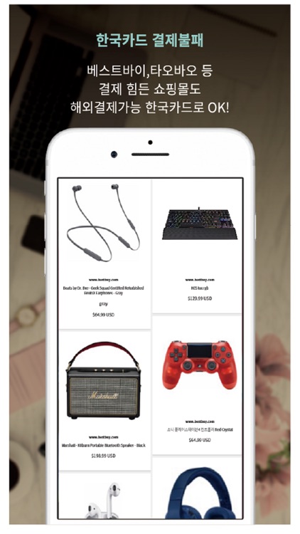 링크바이 LinkBuy! screenshot-3