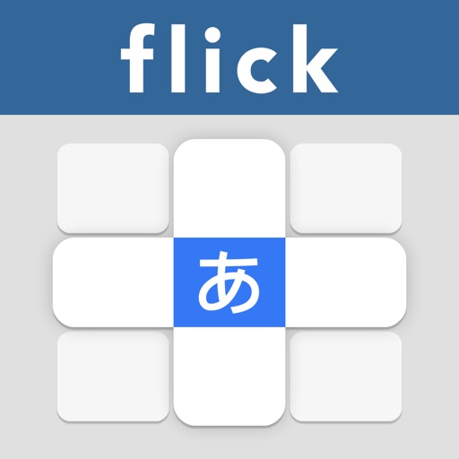 Flick Master - Japanese Kana iOS App