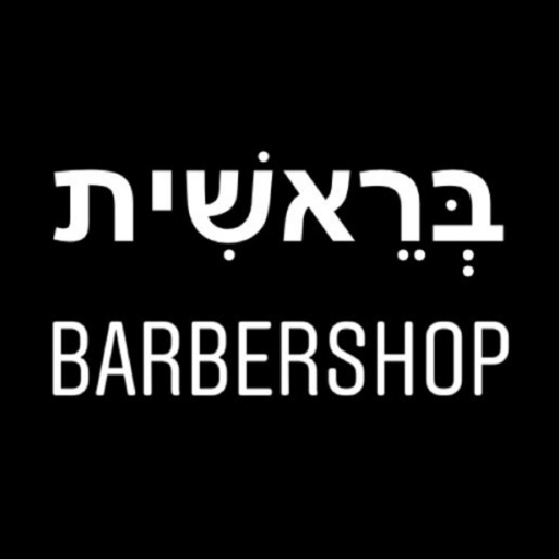בראשית | Beresheet Barbershop Download