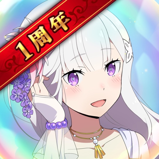 Re:ゼロから始める異世界生活 リゼロス