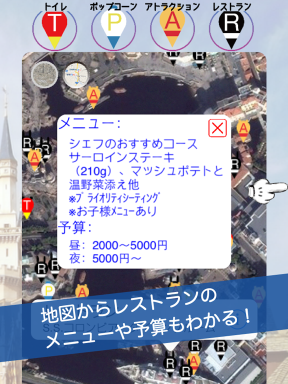 待ち時間 for ディズニー ランド&シー|TDRGuideのおすすめ画像3