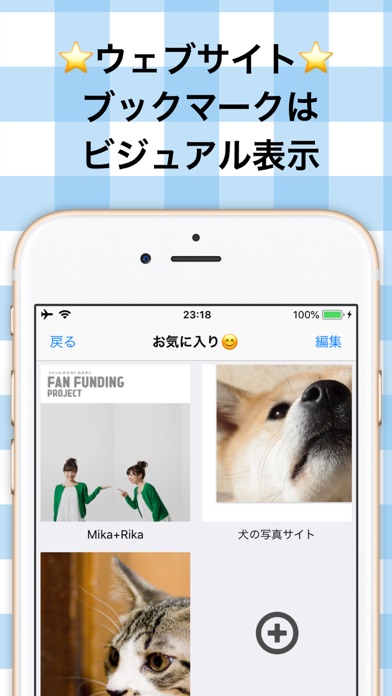 ブックマーク管理とブラウザ - フォルブラのスクリーンショット1 ブックマーク管理とブラウザ - フォルブラのスクリーンショット1