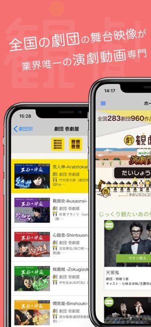 TheaterLive4u(圖1)-速報App