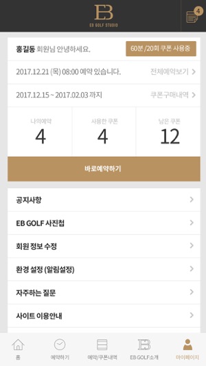 EB GOLF STUDIO / 이비골프스튜디오(圖5)-速報App