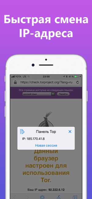 Tor браузер на ipad encrypted darknet гидра