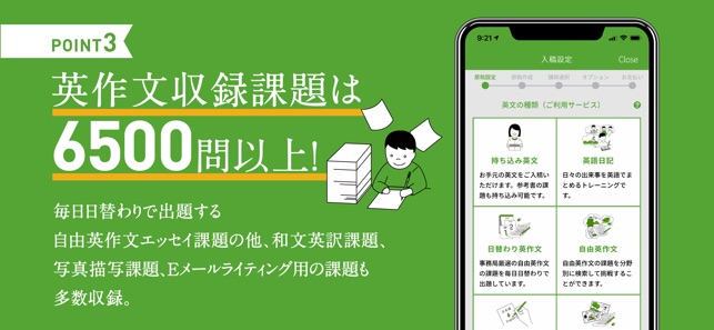 Idiy 英語添削アイディー On The App Store