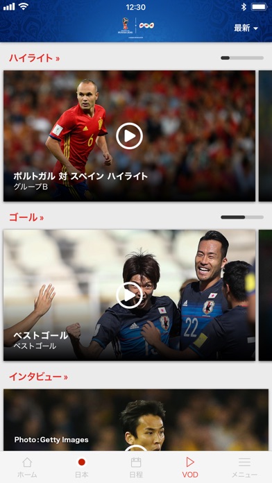 NHK 2018 FIFA ワールドカップ screenshot1