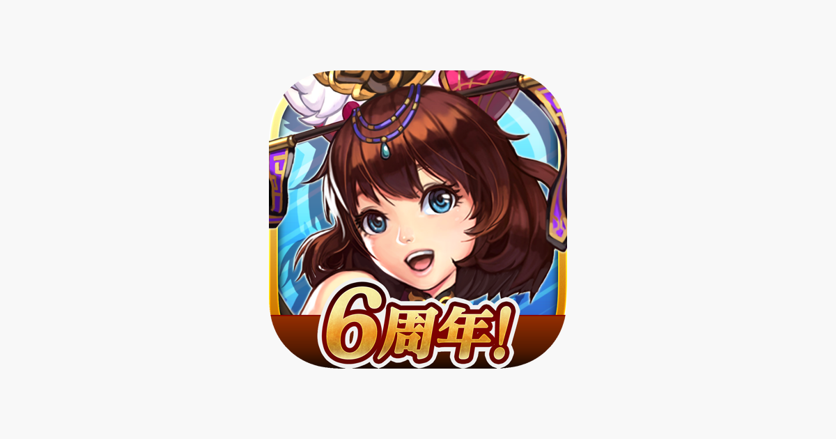 三国大戦スマッシュ さんすま をapp Storeで