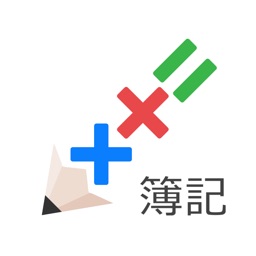 仕訳簿記3級&2級