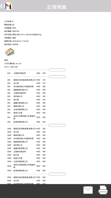 How to cancel & delete PrintMatcher from iphone & ipad 4