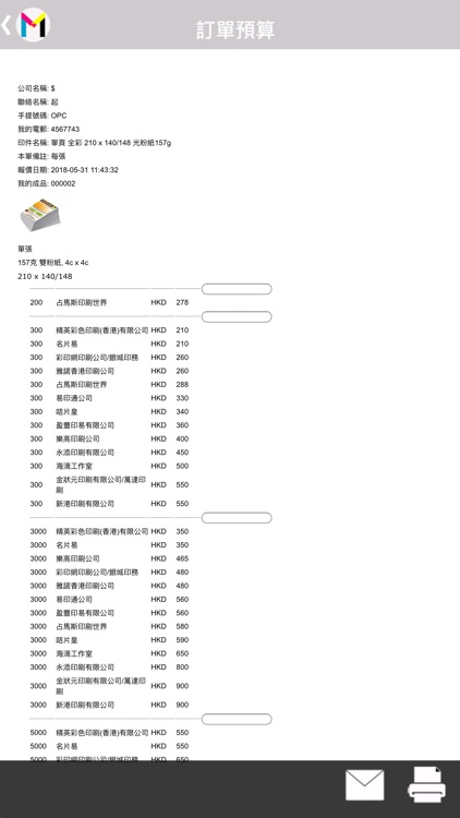 PrintMatcher screenshot-3