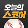 Get 오늘의 스코어 - 라이브 스코어, 일정 결과 정보 분석 for iOS, iPhone, iPad Aso Report